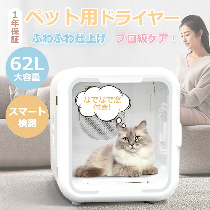 楽天市場】ペットドライヤー 速乾 ドライヤー 犬 ドライルーム 温度 