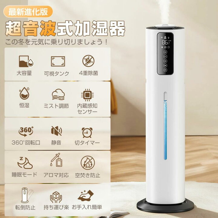 楽天市場】【お買い物マラソン13％OFF】加湿器 超音波 タワー型 加湿器 