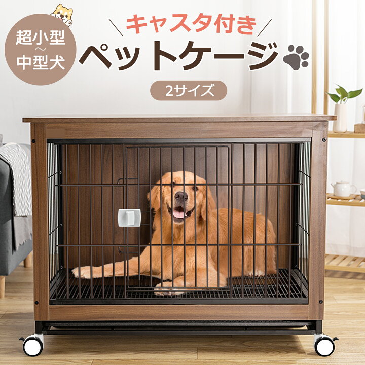 楽天市場】【マラソン10％OFF】犬ケージ 屋根付き キャスター付き いぬ 