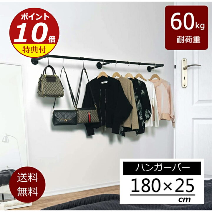 楽天市場】ハンガーパイプ 幅180cm 天吊り 壁付け ハンガーラック 