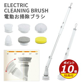電動お掃除ブラシ お風呂 掃除電動ブラシ 4000mAh大容量バッテリー 角度調節 2段階長さ調節 操作便利 浴槽磨き トイレ掃除お風呂掃除 電動 道具 充電式 120分稼働 電動掃除ブラシ 回転ブラシ バスブラシ 電動ブラシ 防水 バスポリッシャー