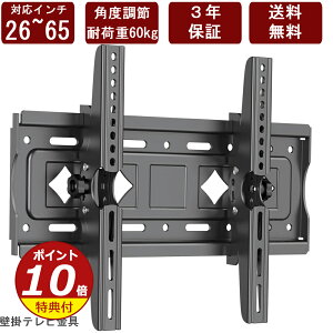 Ǌ|er 26`65C`Ή ㉺px őVESA 400x400mm ω׏d60kg tvǊ| erׂ37 40 42 43 50 55^j^[ erǊ| 