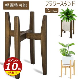 フラワースタンド 木製 室内 鉢 スタンド プランタースタンド 観葉植物 鉢カバー 花台 室内 鉢置き台 フラワーポット ブナの木 ナチュラル 屋内 オシャレ 鉢台 シンプル 丸型 北欧 ガーデンラック インテリア 竹製