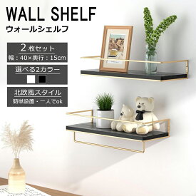 【2個セット】ウォールシェルフ 壁掛け棚 高級感 ラック スパイスラック ウォールラック 木製 ガード付き 収納棚 キッチン トイレ壁棚 玄関 壁掛けラック 小物置き 省スペース アンティーク 飾り棚 取り付け簡単 おしゃれ 飾り棚 高級感 神棚
