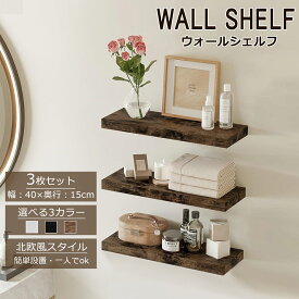 【当日発送】ウォールシェルフ 3枚セット 40cm 木製 棚 壁 おしゃれ 北欧 壁掛け 壁面 壁付け 棚 シェルフ 飾り棚 ウォールラック フック ホワイト ブラウン 棚板 壁面収納 インテリア 木目調 取り付け簡単