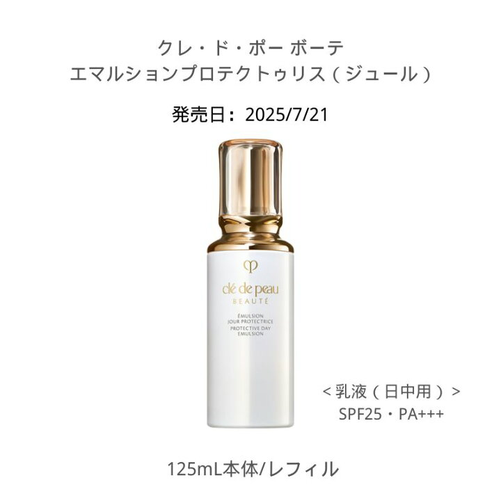 楽天市場】【国内正規品・送料無料】【資生堂】 CPB クレ・ド 