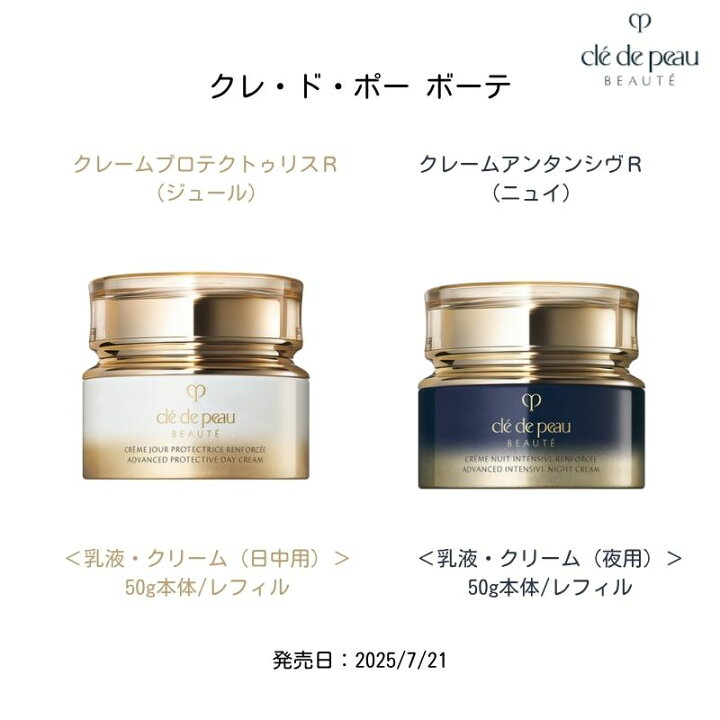 楽天市場】【国内正規品・送料無料】【資生堂】CPB クレ・ド・ポー 