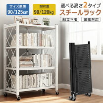 楽天市場】折りたたみラック 4段の通販