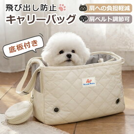 【スーパーセール11％OFF】【当日発送】ペットキャリーバッグ ペットキャリー バック 脱走防止 ペットバッグ キャリーバッグ 犬用 猫用 ペット用品 小型犬 キャリーケース おしゃれ かわいい ボストン バッグ 軽量 トリミング 防災 通院 避難用 おでかけ 散歩 シンプル