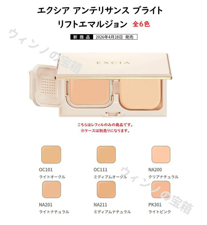 楽天市場】【国内正規品・送料無料】ALBIONアルビオン エクシア 