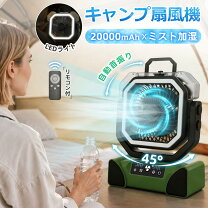 楽天市場】モバイルバッテリー 20000mah（扇風機｜扇風機  【新品】パワフル送風USB充電扇風機 20000mAhバッテリー