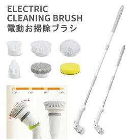 電動お掃除ブラシ お風呂 掃除電動ブラシ 4000mAh大容量バッテリー 角度調節 2段階長さ調節 操作便利 浴槽磨き トイレ掃除お風呂掃除 電動 道具 充電式 120分稼働 電動掃除ブラシ 回転ブラシ バスブラシ 電動ブラシ 防水 バスポリッシャー