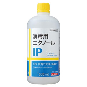 抗菌 除菌グッズ 消毒用エタノールip 500ml の人気商品 通販 価格比較 価格 Com 抗菌 除菌グッズ 消毒用エタノールip 500ml の人気商品 通販 価格比較 価格 Com
