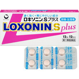 【第1類医薬品】ロキソニンSプラス　12錠
