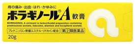 【第2類医薬品】ボラギノールA軟膏　20g 天藤製薬