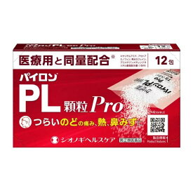 【指定第2類医薬品】シオノギヘルスケア パイロンPL顆粒Pro 12包