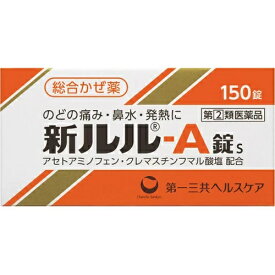 【指定第2類医薬品】新ルル－A錠s　150錠　【第一三共ヘルスケア】