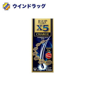 【第1類医薬品】リアップX5 チャージ(60ml)