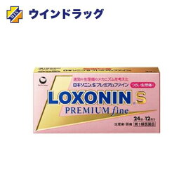 【第1類医薬品】ロキソニンSプレミアムファイン24錠　セルフメディケーション税制対象　第一三共ヘルスケア