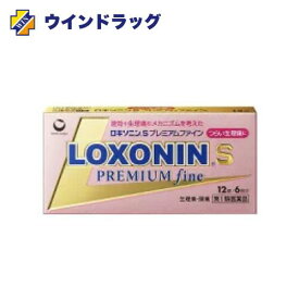 【第1類医薬品】ロキソニンSプレミアムファイン12錠　セルフメディケーション税制対象　第一三共ヘルスケア