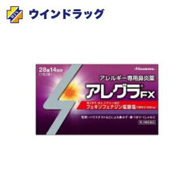 【第2類医薬品】アレグラFX 28錠　久光製薬　セルフメディケーション税制対象