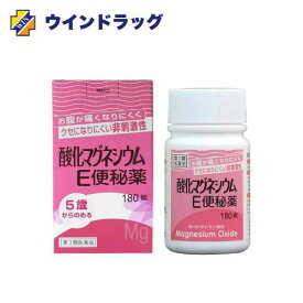 【第3類医薬品】酸化マグネシウムE便秘薬　180錠【健栄製薬】