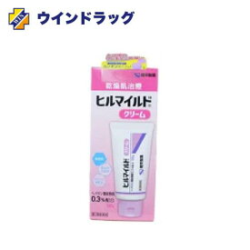 【第2類医薬品】ヒルマイルドクリーム 100g 【健栄製薬】