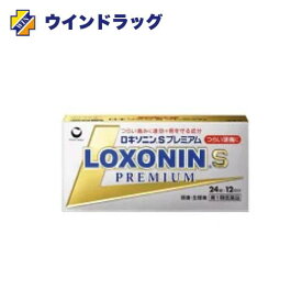 【第1類医薬品】ロキソニンSプレミアム　24錠