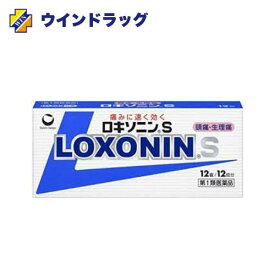 【第1類医薬品】ロキソニンS　12錠