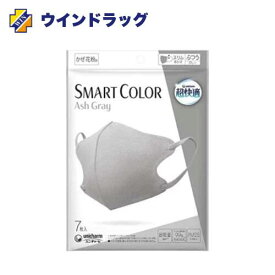 超快適マスク　スマートカラー（SMART　COLOR）　アッシュグレー（Ash　Gray）　7枚入　ふつう　ユニチャーム