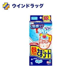 熱さまシート大人用16枚　小林製薬