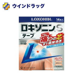 【第2類医薬品】第一三共ヘルスケア ロキソニンSテープ 7cm×10cm (14枚) ロキソニン　【セルフメディケーション税制対象商品】