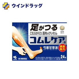 【第2類医薬品】【小林製薬】コムレケアa 24錠