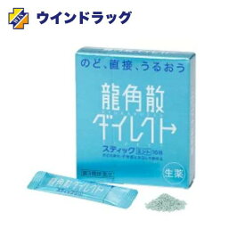 【第3類医薬品】龍角散ダイレクトスティック ミント(16包)