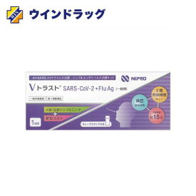 【第1類医薬品】【ニプロ】 Vトラスト SARS-CoV-2+FLu Ag (一般用) 1回用 新型コロナウィルス・インフルエンザ検査キット Vトラスト SARS-CoV-2 +Flu Ag