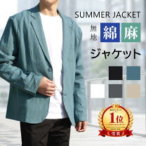 楽天市場】テーラードジャケット 裏地なし（素材（生地・毛糸）綿 