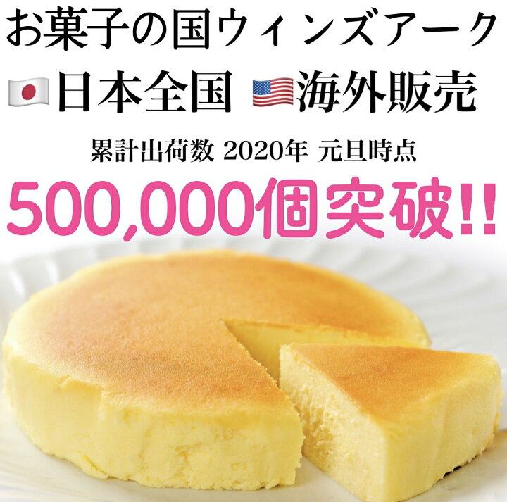 楽天市場 チーズケーキ 送料無料 5号 6人分 誕生日 ケーキ 手作り 食品 洋菓子 プレゼント お菓子 冷凍 人気 ランキング ギフト お取り寄せ 贈り物 帰省 みやげ おみやげ ハロウィン お菓子の国ウィンズアーク直売店