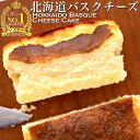 楽天市場 ベイクドチーズケーキ 人気ランキング1位 売れ筋商品