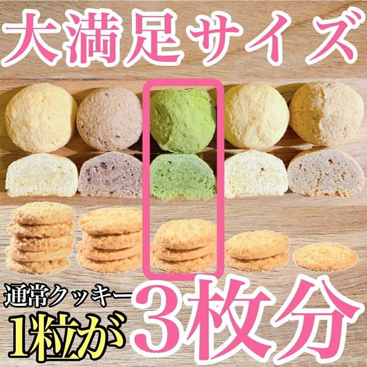 楽天市場 1000円ポッキリ 送料無料 豆乳 おからクッキー 250g 訳あり お試し 女性 ダイエット お菓子 個包装 スイーツ お菓子の国ウィンズアーク 差し入れ 大量 可愛い 糖質 誕生日 プレゼント 洋菓子セット 詰め合わせ プロテイン チョコ キャンプ 父の日 お菓子の国
