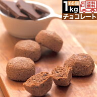 【チョコ】豆乳 おからクッキー 訳あり 1kg 送料無料 スイーツ お菓子 ダイエット ココア カカオ ポリフ…