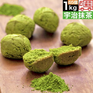 【宇治抹茶】 豆乳 おからクッキー 1kg 訳あり 送料無料 ダイエット スイーツ お菓子 お試し プロテイン 筋トレ チョコ 女性 個包装 スイーツ ウィンズアーク 差し入れ お菓子 糖質 誕生日 プ