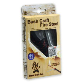 (Bush Craft)ブッシュクラフト オリジナル ファイヤースチール2.0 (メタルマッチ)