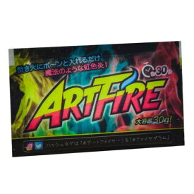 (ARTFIRE)アートファイヤー ARTFIRE