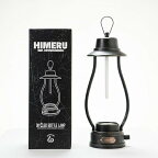 (HIMERU)ヒメル LED ボトルランタン (ビンテージブラック)