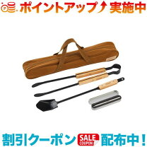 楽天市場】coleman ボンファイアーツールセットの通販