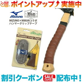 (Mikan)ミカン ミズノ× Mikan Hammer Grip Tape