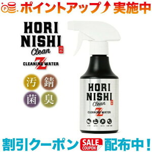 N[|zz(قɂ) HORINISHI Clean Z