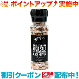 ＼スーパーSALEクーポン配布中／(Chef's Choice Japan)シェフズチョイス ヒマラヤピンクロックソルト&オーガニックブラックペッパー 200g