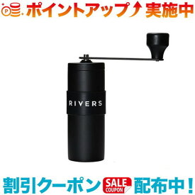 (RIVERS)リバーズ コーヒーグラインダーグリット (マットブラック)