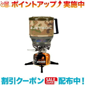 (JETBOIL)ジェットボイル ミニモ (カモフラージュ)